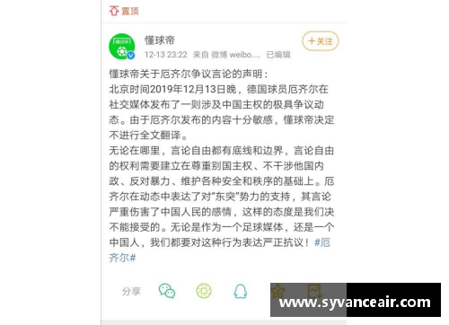 克洛普因言论触碰敏感话题向中国道歉：希望能得到谅解